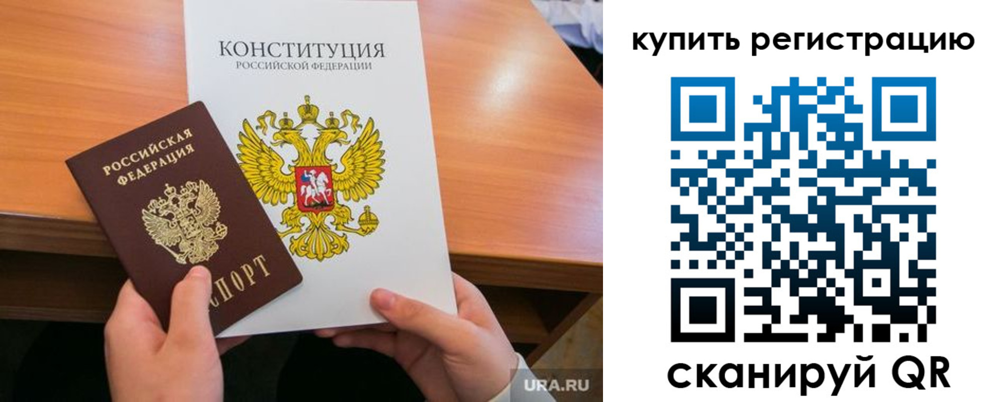 прописка для школы в Калачинске