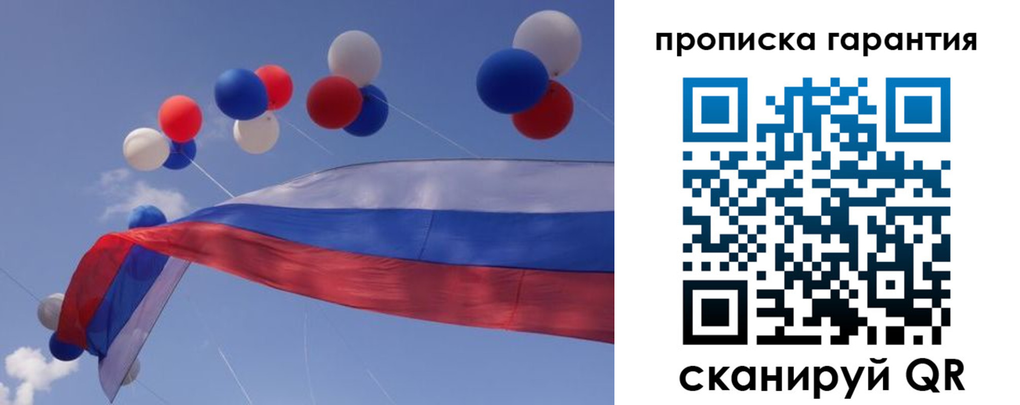 прописка штамп в Калачинске