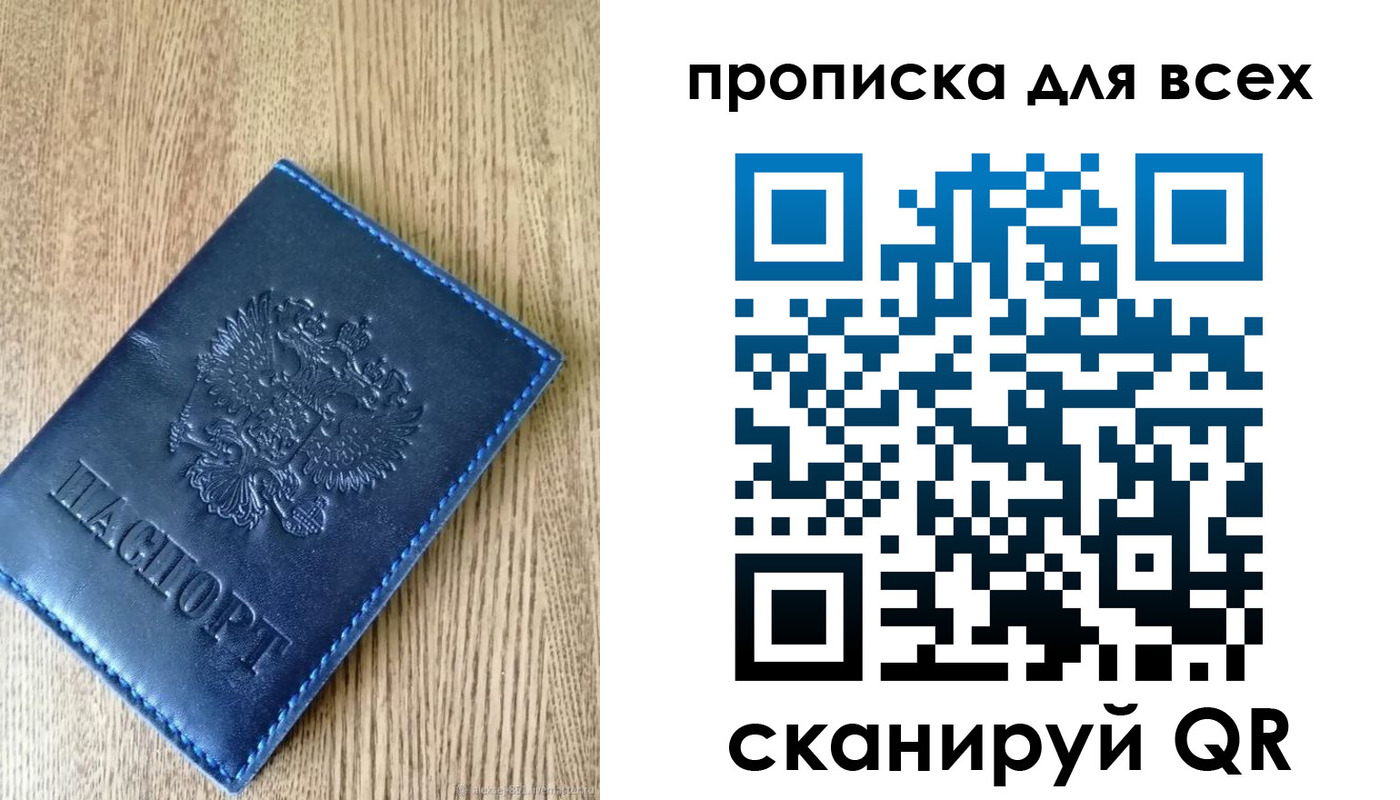 прописка ребенка в Калачинске