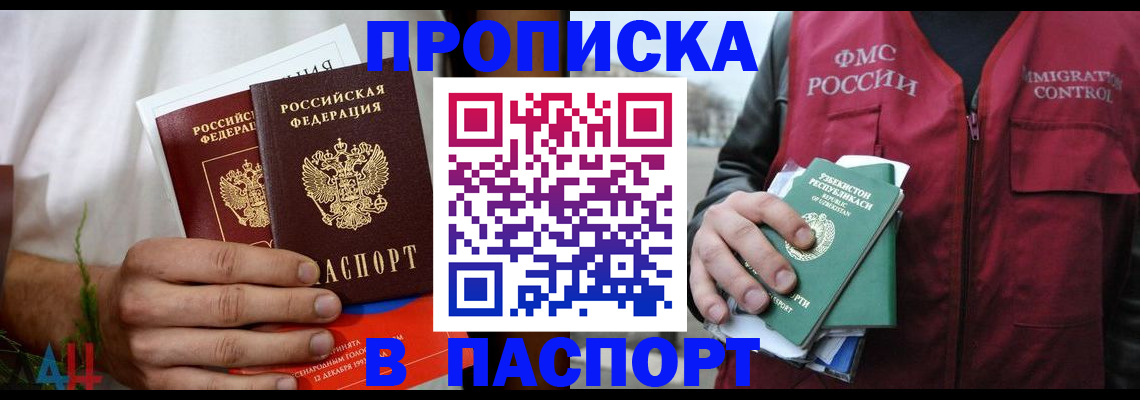 найти адрес прописки в Калачинске