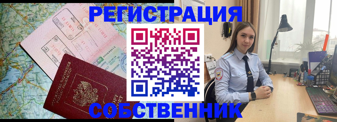 прописка для военкомата в Калачинске