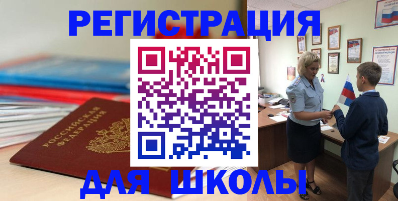 временная регистрация собственник в Калачинске